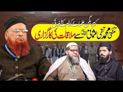 The Delegation of Scholars Visits Karachi | Kurram Agency's Critical Situation | JTR Media House